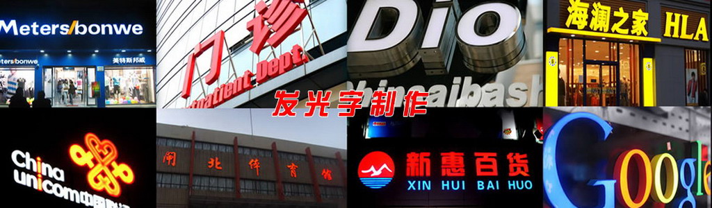 樓體亮化、樓體大字設計制作