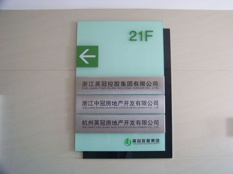 樓層導(dǎo)向牌