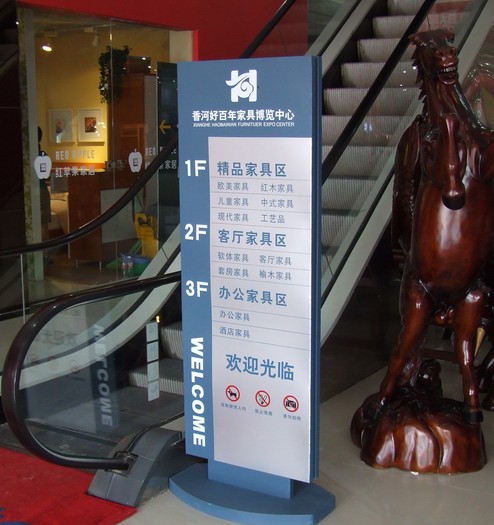 樓層導(dǎo)向牌