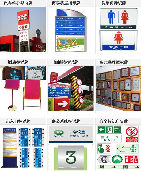 標(biāo)識指示牌制作