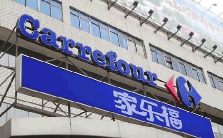 家樂(lè)福標(biāo)識(shí)