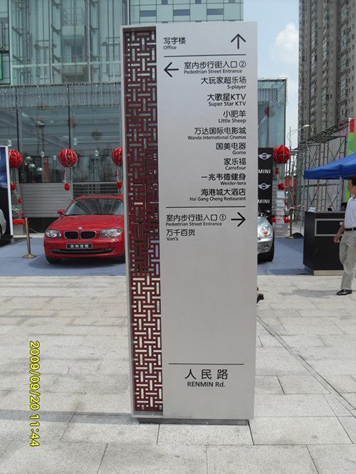 鋁板鏤空導視牌