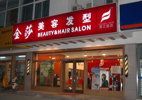 吸塑門(mén)頭燈箱