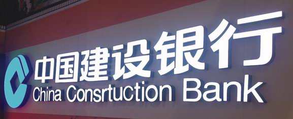 建設銀行樹脂發光字