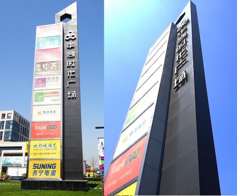 廣場立牌