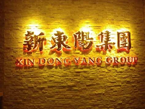 背打燈發光銅字