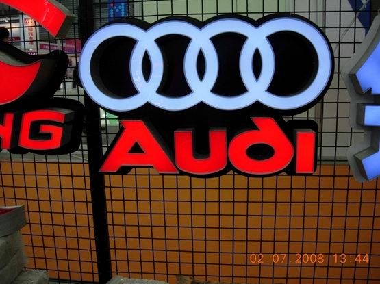 汽車發光標識（奧迪）