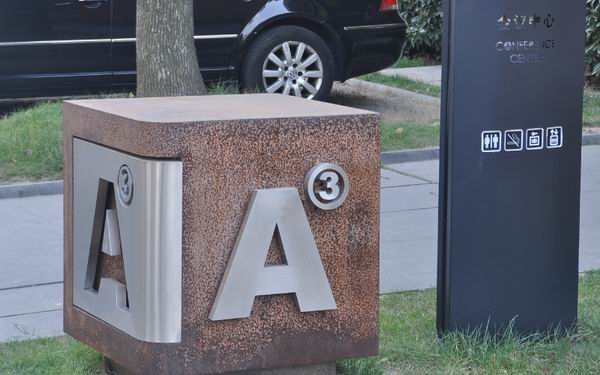 景觀造型標(biāo)識