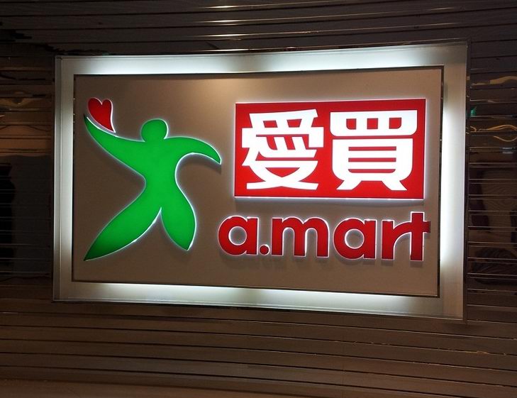 LED水晶發光燈箱