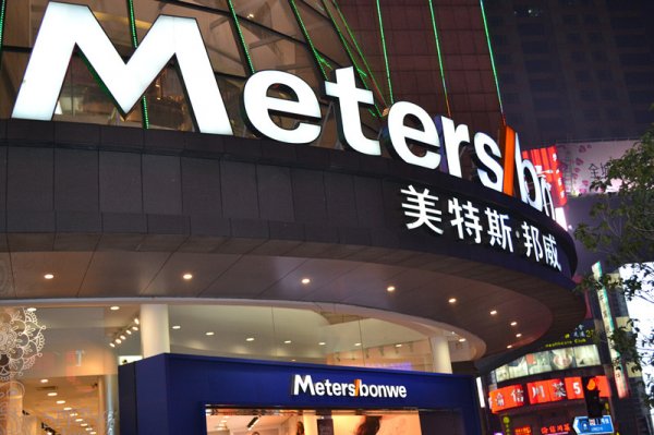 門頭招牌發(fā)光字