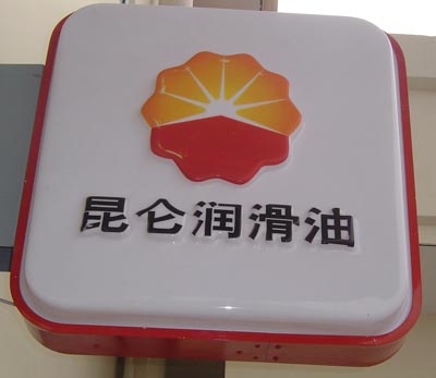 單面吸塑燈箱|雙層吸塑燈箱