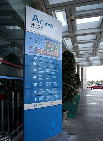 醫院立柱廣告牌制作