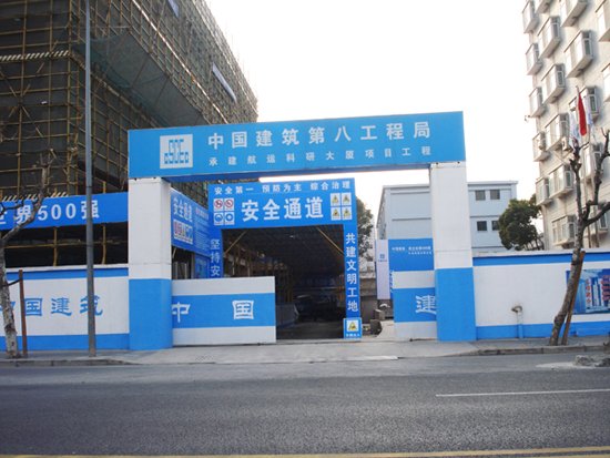 建筑工地標牌制作