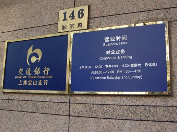 公司銘牌制作，上海公司廣告牌制作