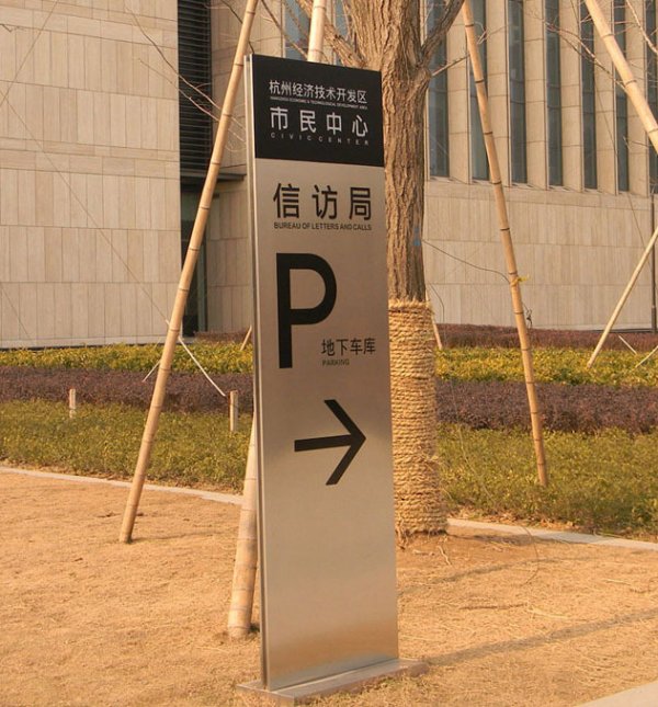 戶外不銹鋼立牌