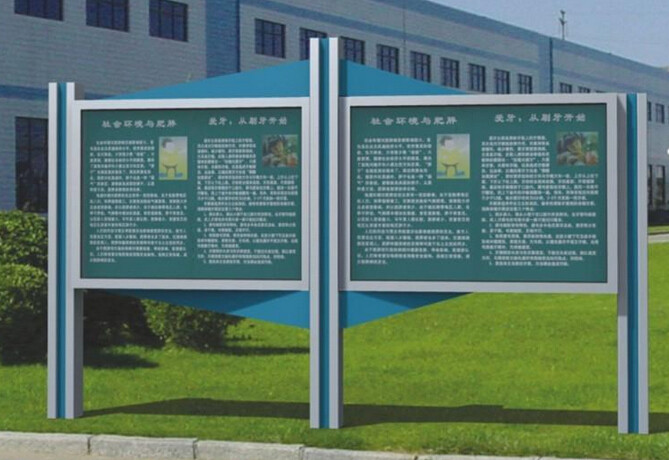 宣傳欄制作，戶外廣告宣傳欄