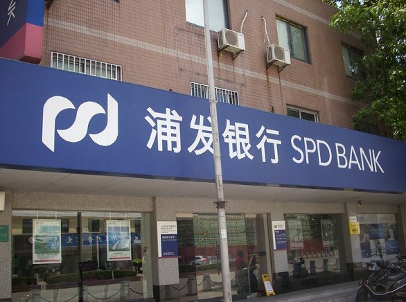 浦發銀行店招門頭